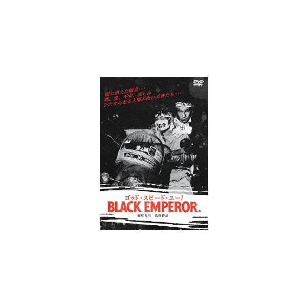 ゴッド・スピード・ユー!BLACK EMPEROR/ドキュメンタリー映画[DVD]【返品種別A】