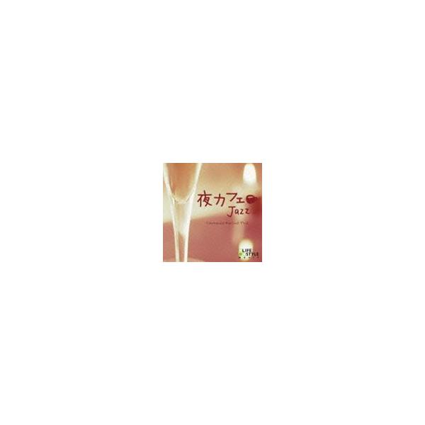 フェルナンド・メルリーノ・トリオ / 夜カフェ〜ジャズ [CD]