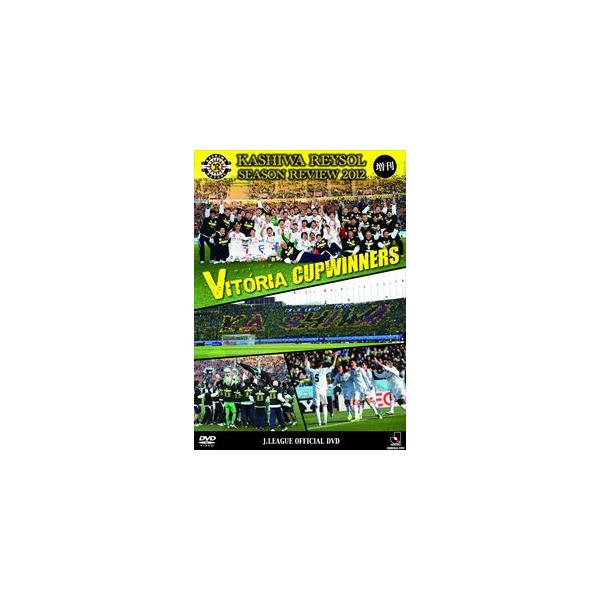 柏レイソル シーズンレビュー2012増刊 VITORIA〜CUP WINNERS [DVD]