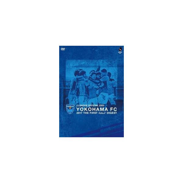 YOKOHAMA FC 2017 THE FIRST HALF DIGEST DVD [DVD]