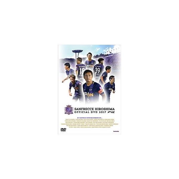サンフレッチェ広島2017 一心 [DVD]