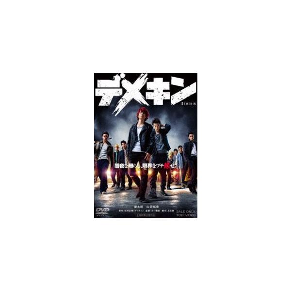 デメキン [DVD]