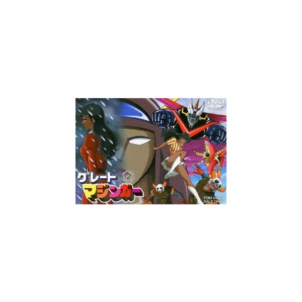グレートマジンガー VOL.2 [DVD] : ポプカル ヤフー店 - 通販 - Yahoo