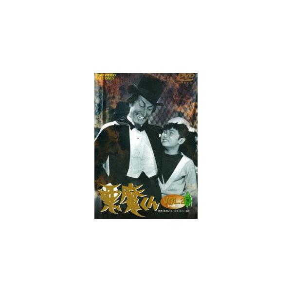 悪魔くん Vol.2 [DVD] : ポプカル ヤフー店 - 通販 - Yahoo!ショッピング