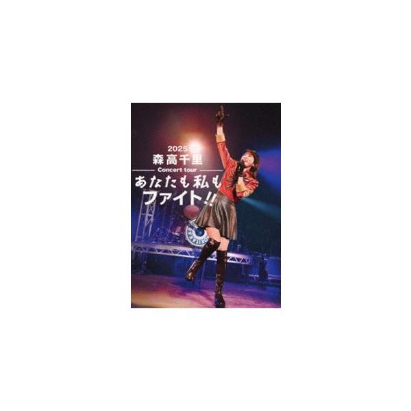 2025 森高千里コンサートツアー”あなたも私もファイト!!”（初回生産限定盤／2BD＋4CD＋フォトブックレット＋VR シリアルカード） [Blu-ray]