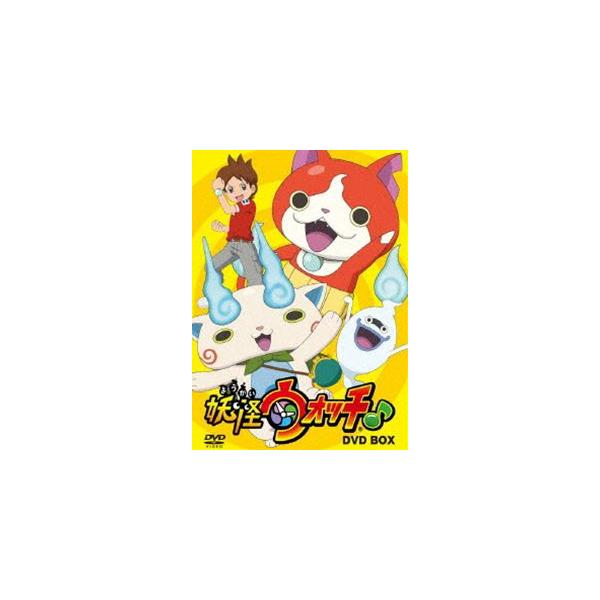 妖怪ウォッチ♪ DVD BOX [DVD]