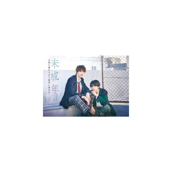 未成年〜未熟な俺たちは不器用に進行中〜 DVD BOX [DVD] : ポプカル