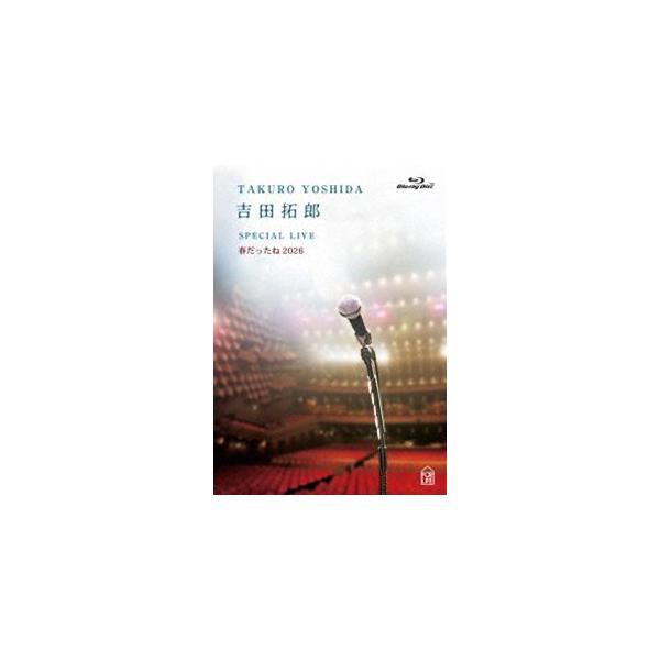 吉田拓郎 SPECIAL LIVE 春だったね2026 [Blu-ray]