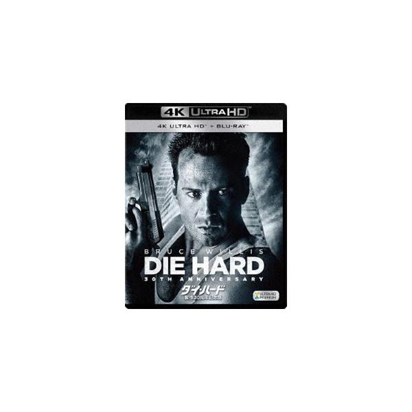 (未使用･未開封品)　ダイ・ハード 製作30周年記念版 (2枚組)[4K ULTRA HD + Blu-ray] 6k88evb ダイハード 製作30周年記念版 2枚組 4K ULTRA HD Blu-ray - メルカリ