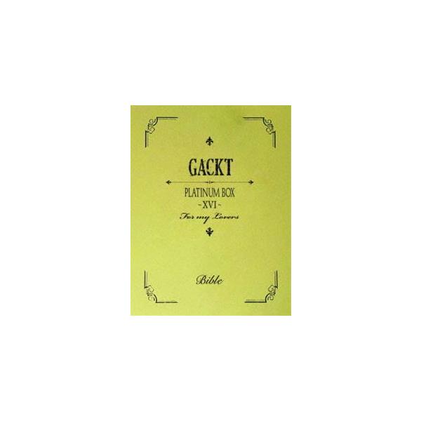 GACKT／PLATINUM BOX 〜XVI〜 [DVD]