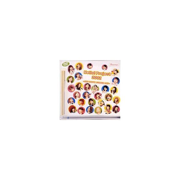 Hello! Project 2002 〜ONE HAPPY SUMMER DAY〜 [DVD]