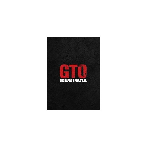GTOリバイバル [DVD]