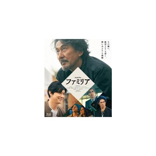 ファミリア [Blu-ray]