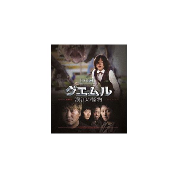 グエムル 漢江の怪物 HDエディション [Blu-ray]