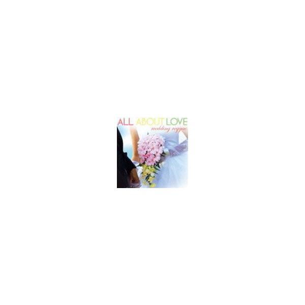 ALL ABOUT LOVE 〜wedding reggae〜 [CD]