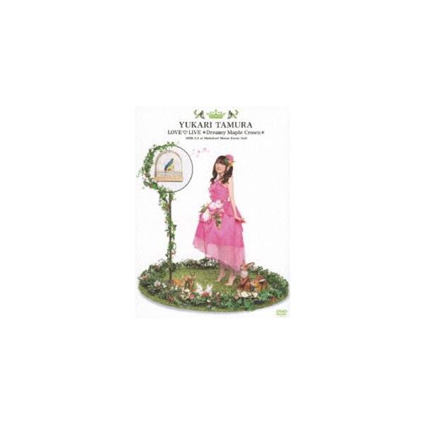 田村ゆかり Love Live ＊Dreamy Maple Crown＊ [DVD]