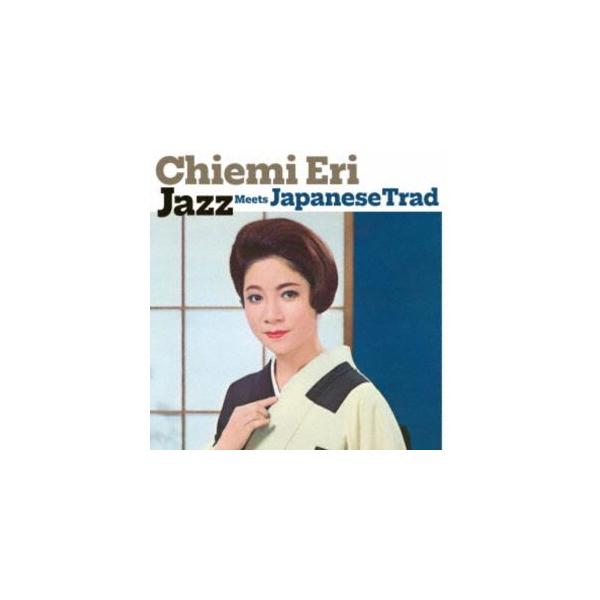 江利チエミ（vo） / ジャズ・ミーツ・ジャパニーズ・トラッド（数量限定盤） [レコード 12inch]