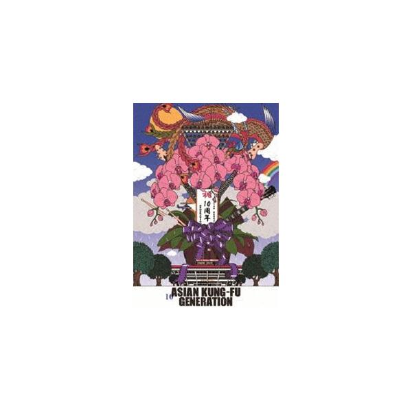 ASIAN KUNG-FU GENERATION／映像作品集10巻 デビュー10周年記念ライブ 2013.9.15 オールスター感謝祭 [DVD]