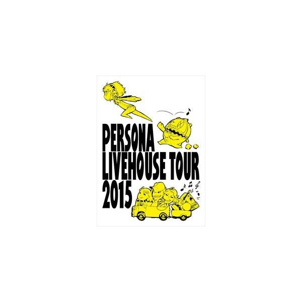 その他 PERSONA LIVEHOUSE TOUR 2015 [Blu-ray] ペルソナ PERSONA LIVEHOUSE TOUR 2015（Blu-ray） [Blu-ray