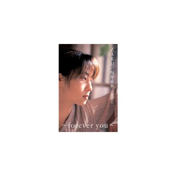 ・ZARD　坂井泉水　「CD　forever you」 06. forever you (1995) | 100ZARD.com
