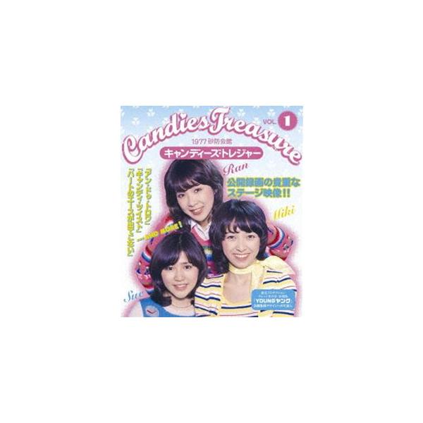 キャンディーズ・トレジャー VOL.1 [Blu-ray] : ポプカル ヤフー店