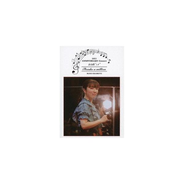 岡本真夜 25th＋”1”ANINVERSARY Concert2021〜Thanks a million〜 [DVD]