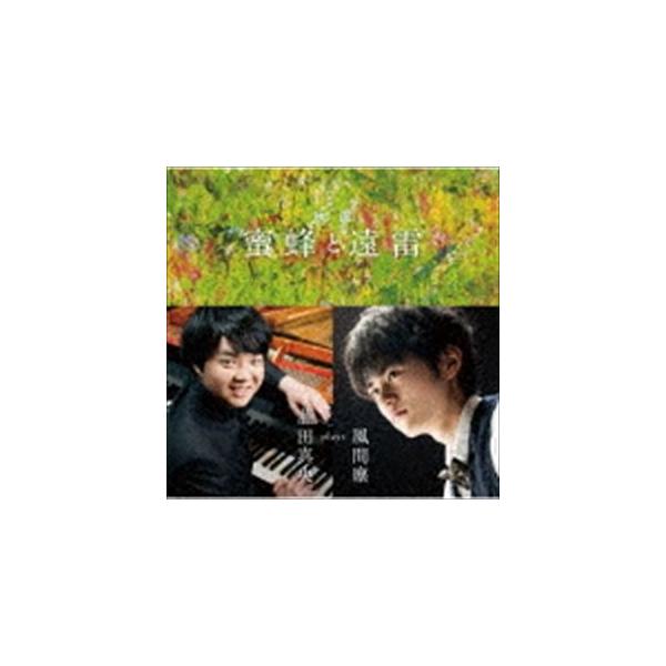 藤田真央（p） / 映画「蜜蜂と遠雷」〜藤田真央 plays 風間塵（UHQCD） [CD]