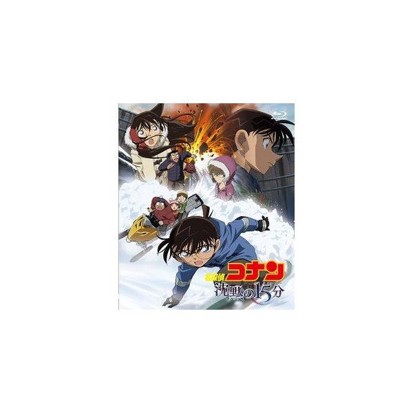 劇場版 名探偵コナン 沈黙の15分 [Blu-ray]