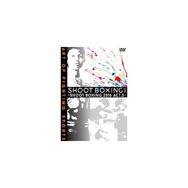 SHOOT BOXING2016 act.3 [DVD]