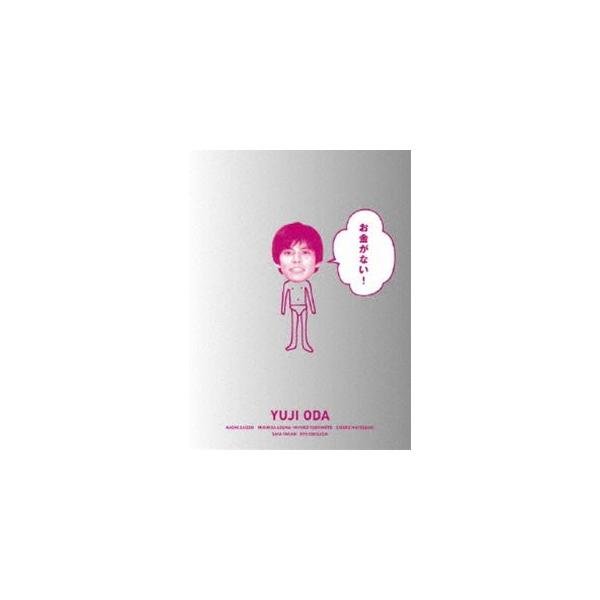 お金がない! DVD-BOX [DVD]