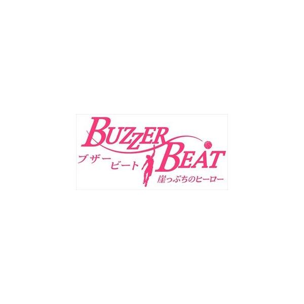 ブザー・ビート 〜 崖っぷちのヒーロー DVD-BOX [DVD] : ポプカル