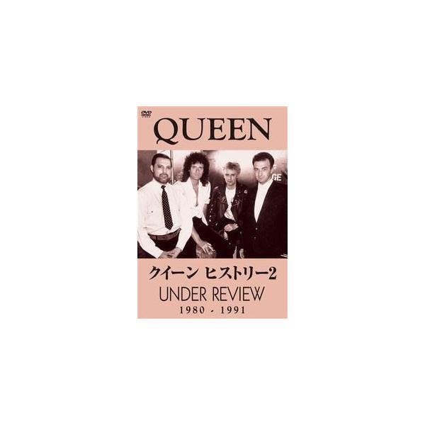 優良配送 Queen DVD クイーン ヒストリー2 UNDER REVIEW 1980-1991 HISTORY