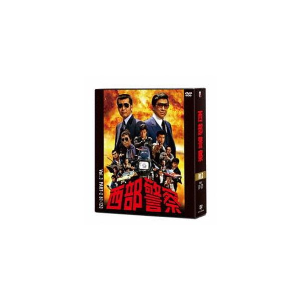 西部警察 40th Anniversary Vol.3 【DVD】