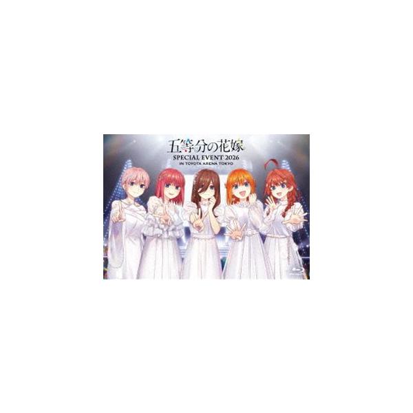 五等分の花嫁 SPECIAL EVENT 2026 in TOYOTA ARENA TOKYO【通常版 Blu-ray】 [Blu-ray]