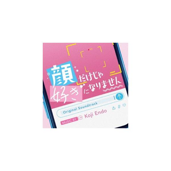 遠藤浩二（音楽） / オリジナル・サウンドトラック 顔だけじゃ好きになりません [CD]