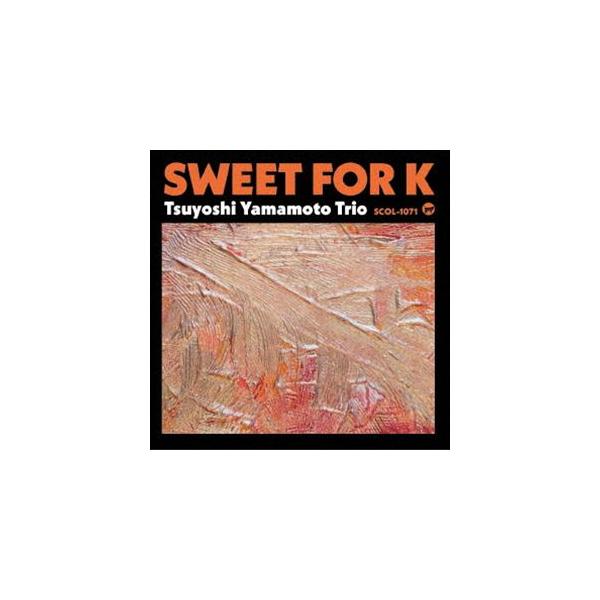 山本剛トリオ / スウィート・フォー・K〜ガーナーへの想い〜 [CD]