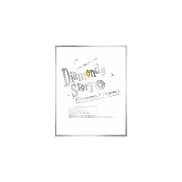 PRINCESS PRINCESS／DIAMONDS STORY（完全生産限定盤B） [Blu-ray]