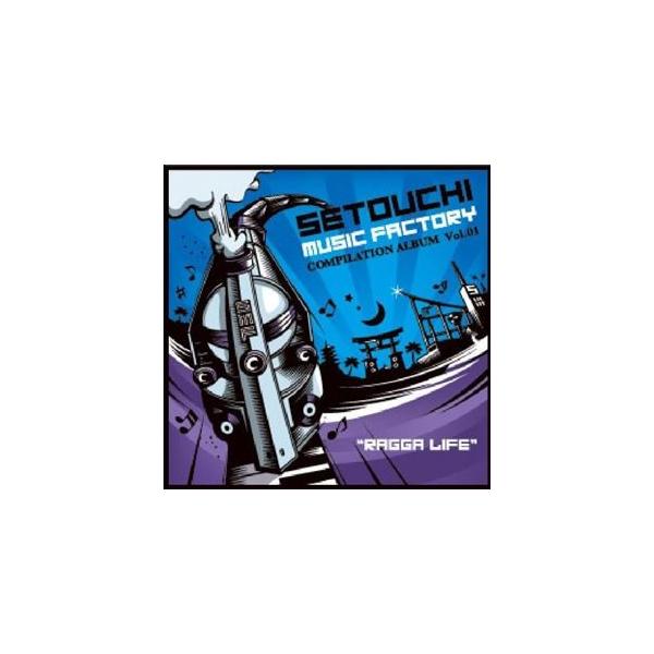 (オムニバス) SETOUCHI MUSIC FACTORY COMPILATION Vol.1 ”RAGGA LIFE” [CD]
