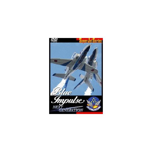 Blue Impulse Next Generation [DVD]