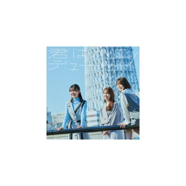 日向坂46 / 君はハニーデュー（TYPE-C／CD＋Blu-ray） [CD]