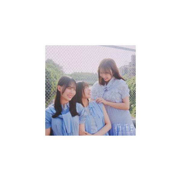 日向坂46 / イチャイチャ虫（TYPE-C／CD＋Blu-ray） [CD]