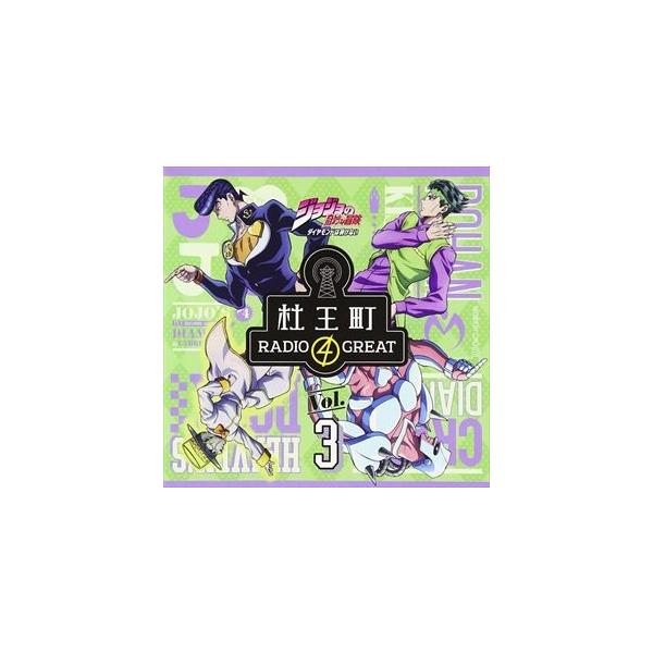 ジョジョの奇妙な冒険 Cdの人気商品 通販 価格比較 価格 Com