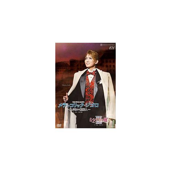 DVD　メランコリック・ジゴロ−あぶない相続人−／シトラスの風III／宙組全国ツアー公演／朝夏まなと (S：0270)