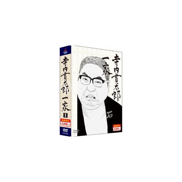 寺内貫太郎一家 期間限定スペシャルプライス DVD-BOX1 [DVD]