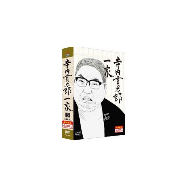 寺内貫太郎一家 期間限定スペシャルプライス DVD-BOX3 [DVD]
