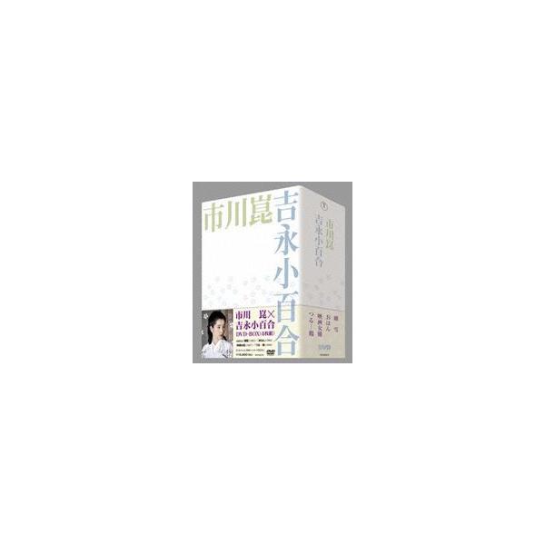 市川崑×吉永小百合 DVD-BOX [DVD]
