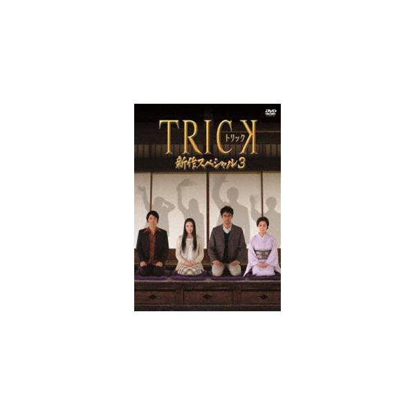 トリック新作スペシャル3 Dvd Buyee Buyee Jasa Perwakilan Pembelian Barang Online Di Jepang