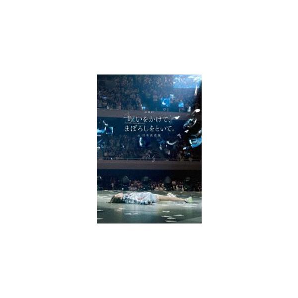 ano／「呪いをかけて、まぼろしをといて。」at 日本武道館（通常盤／Blu-ray＋ライブフォトカード） [Blu-ray]