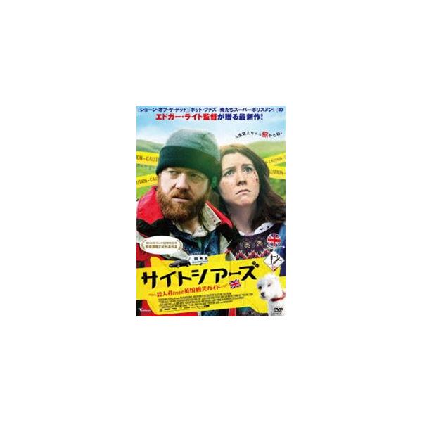 サイトシアーズ 殺人者のための英国観光ガイド [DVD]
