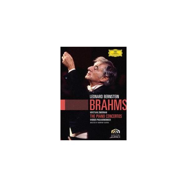 ブラームス：ピアノ協奏曲 第1番・第2番（初回限定盤） [DVD]